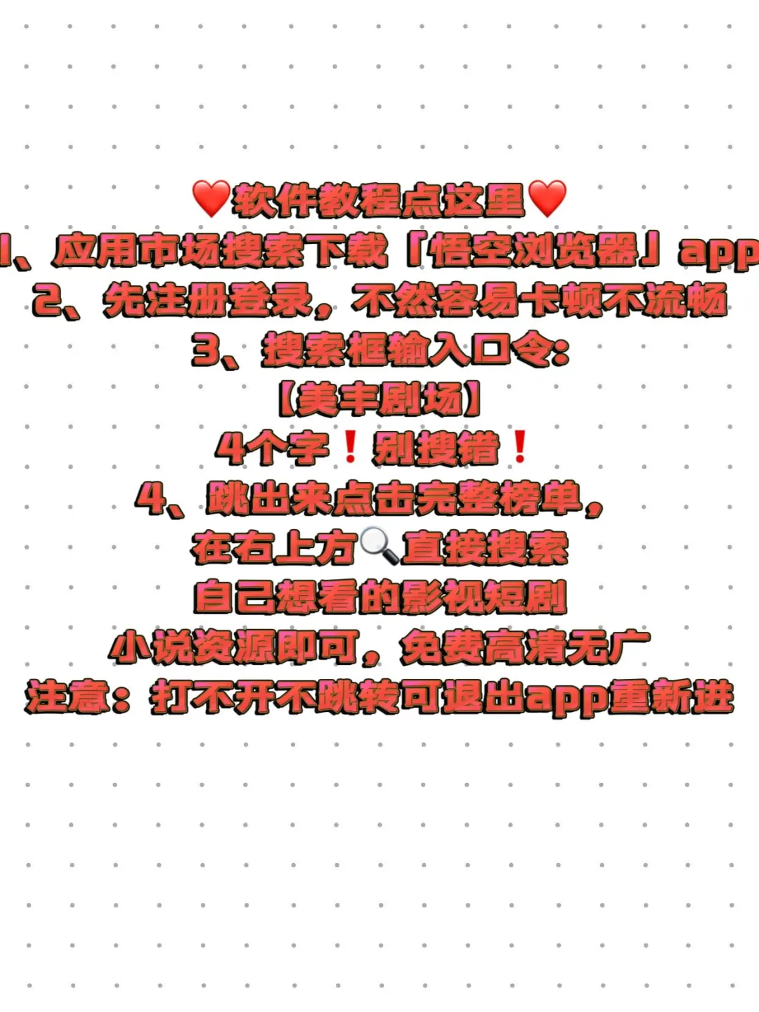 免费看剧超方便！推荐超赞APP分享🎉