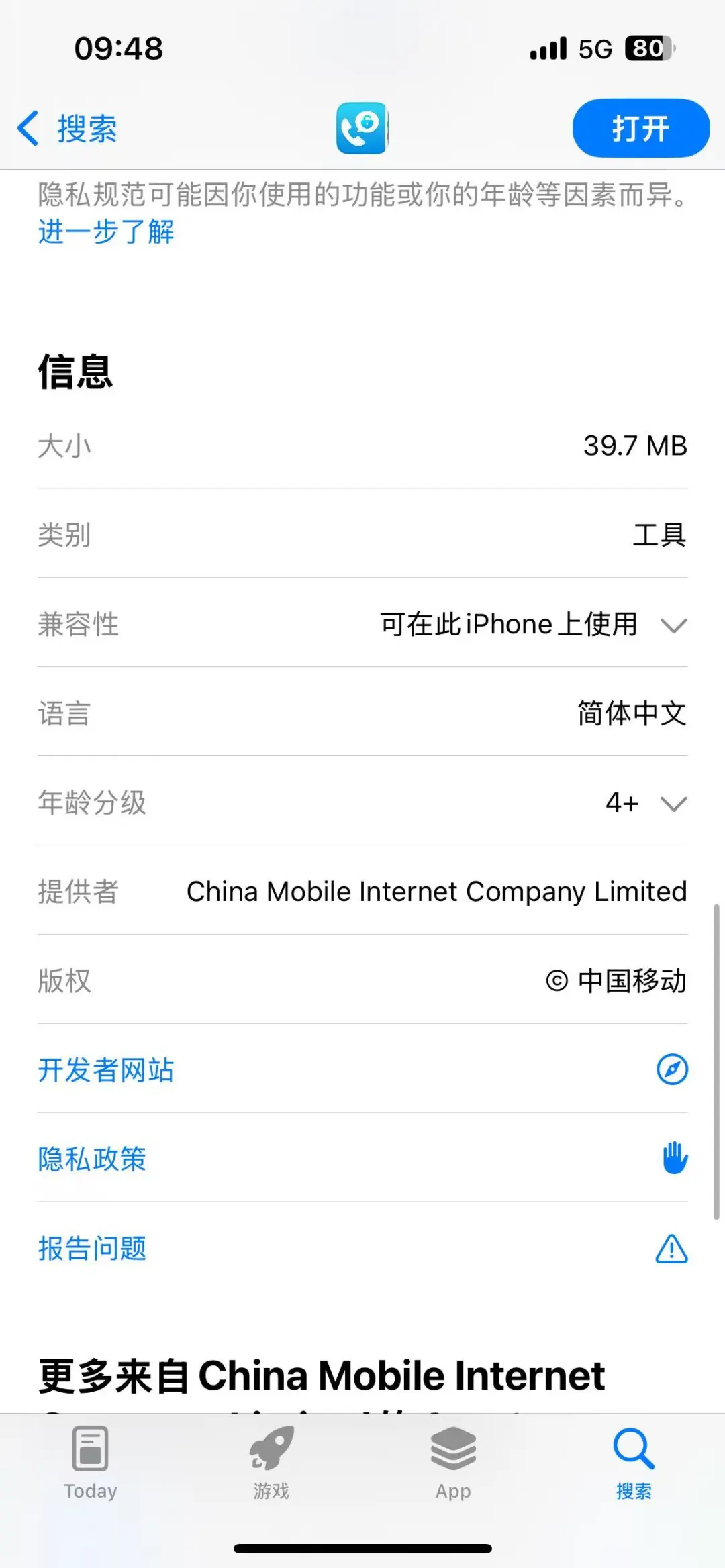 一个由于太简洁而被埋没的app