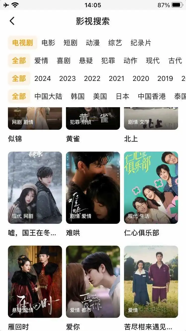 追剧神器✨免费看全网热播剧📱双平台通用