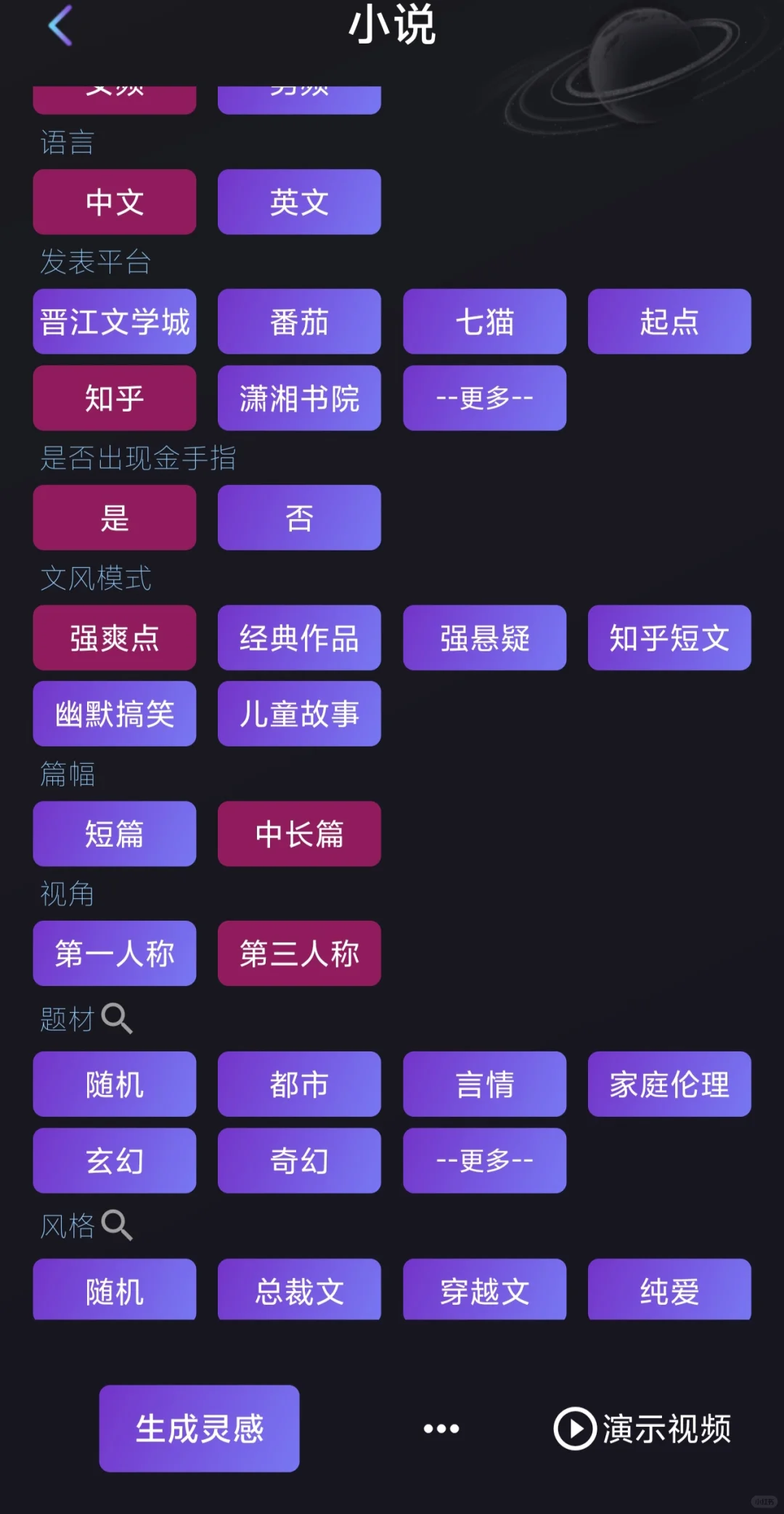 30岁，用AI写小说赚稿💰，实现经济自由