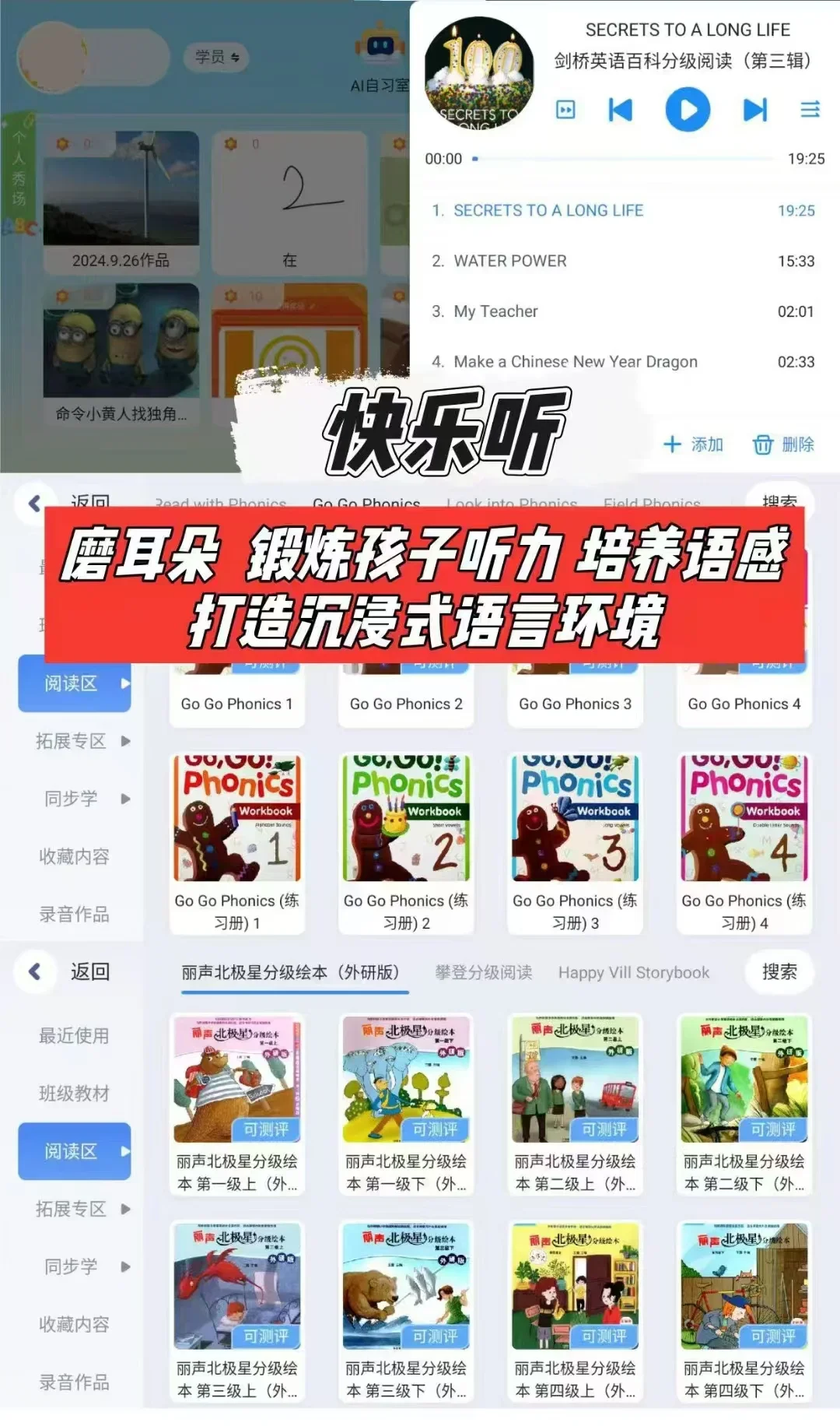 独立英语老师定制APP✨解放双手的好东西~