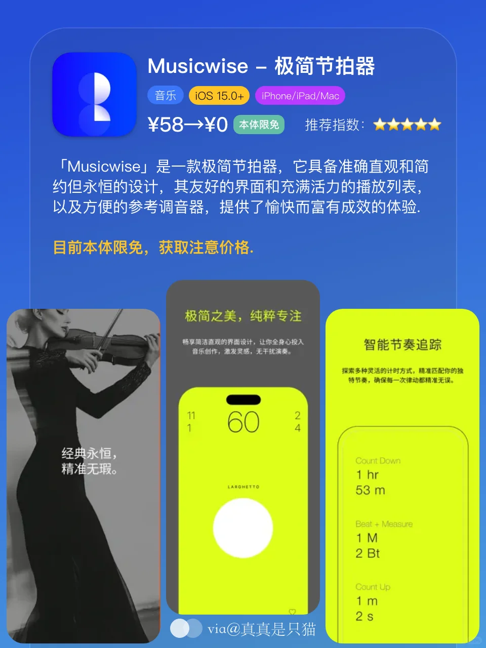 App Store今日限免|¥1148→¥0|白嫖!