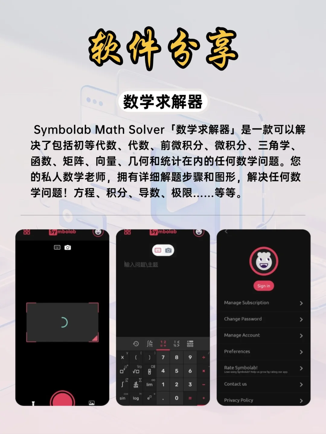 7个超实用的应用，手机必备