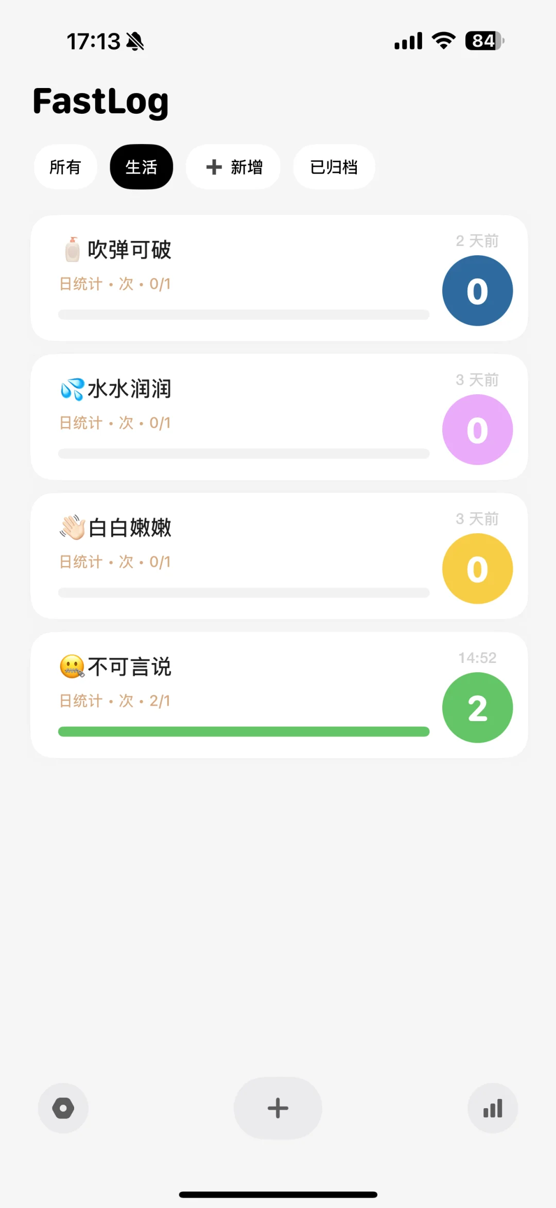 简洁高效，帮你统计生活中的每一件事！