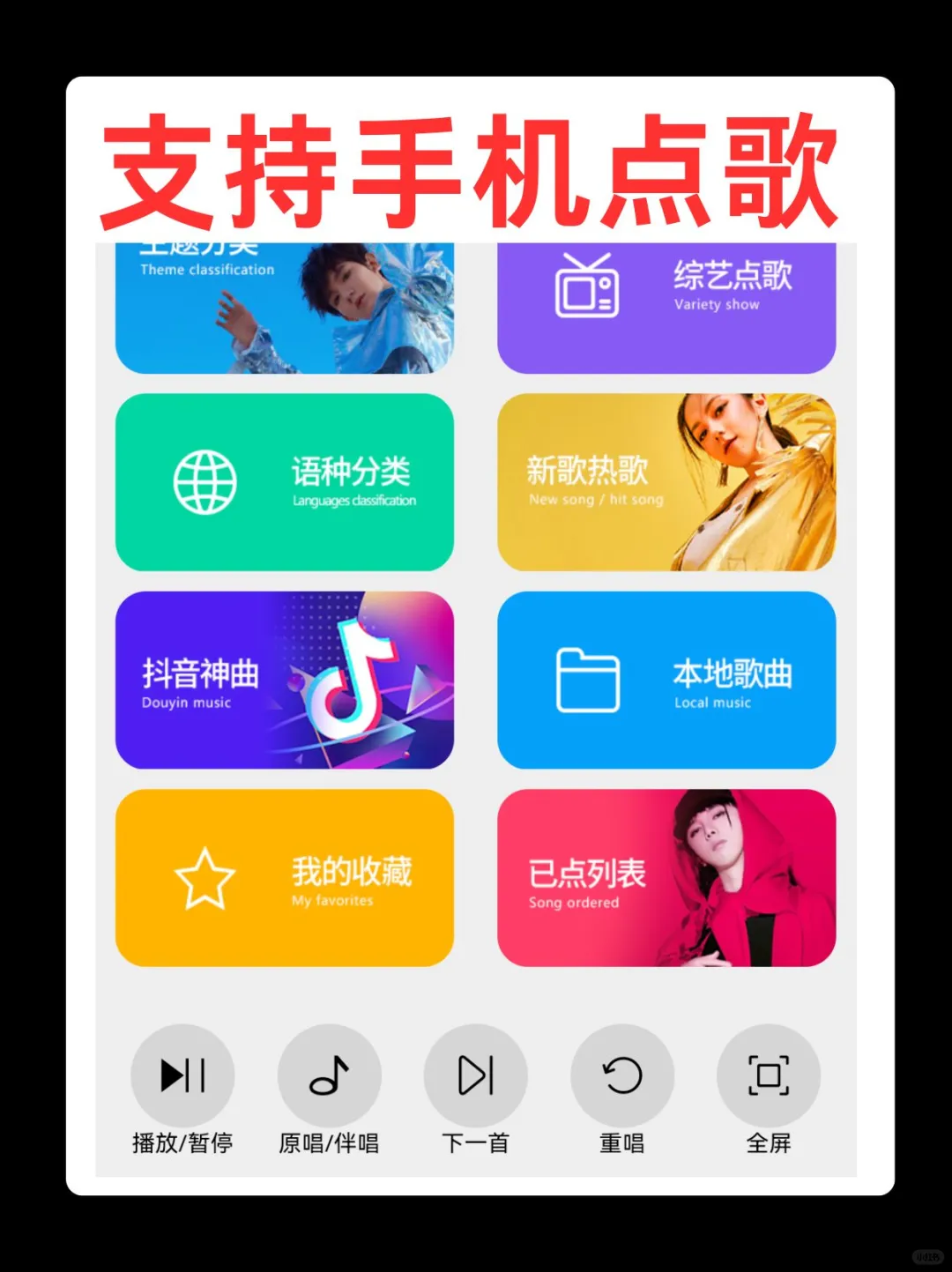 机顶盒变身KTV, 神器满血复活！！！