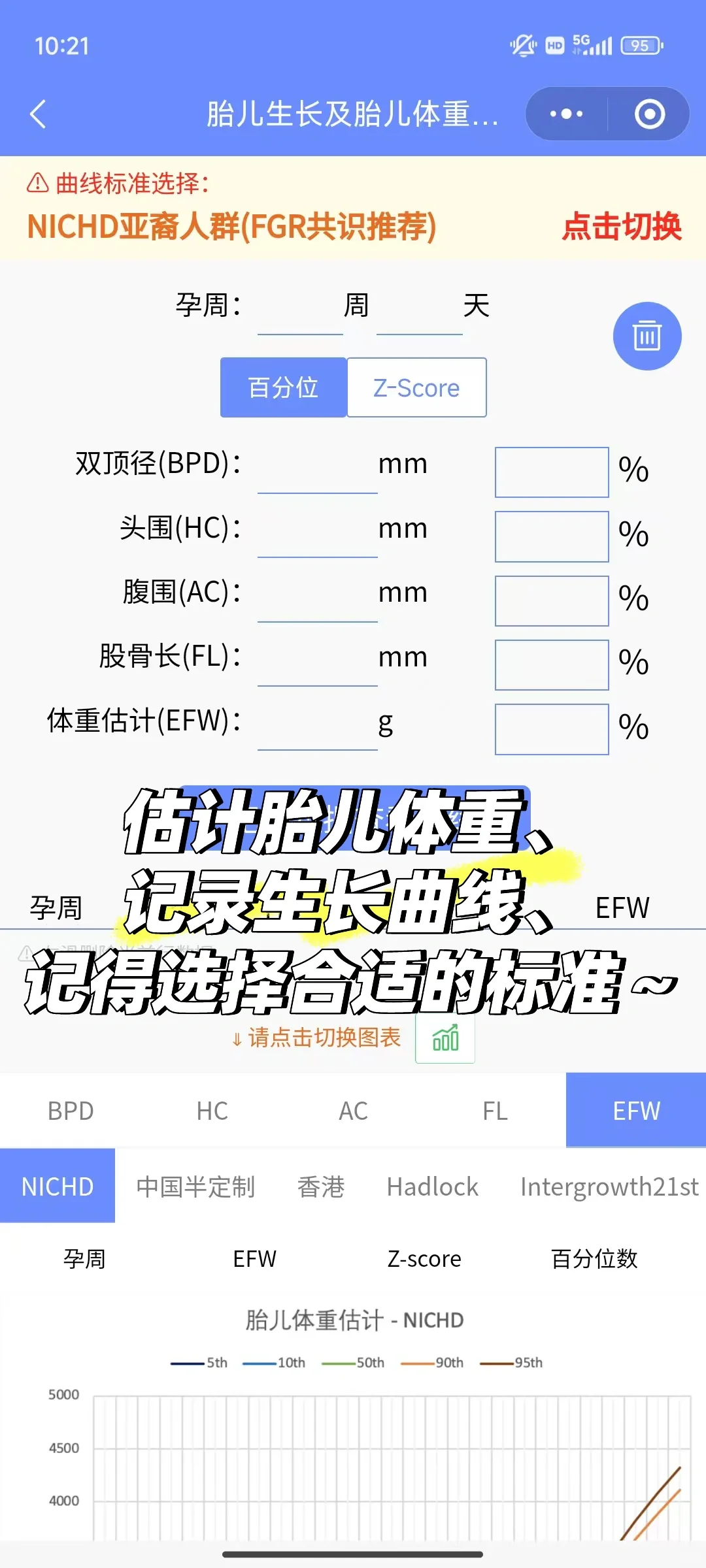 怀孕后手机上只想留一个相关app🙏求推荐