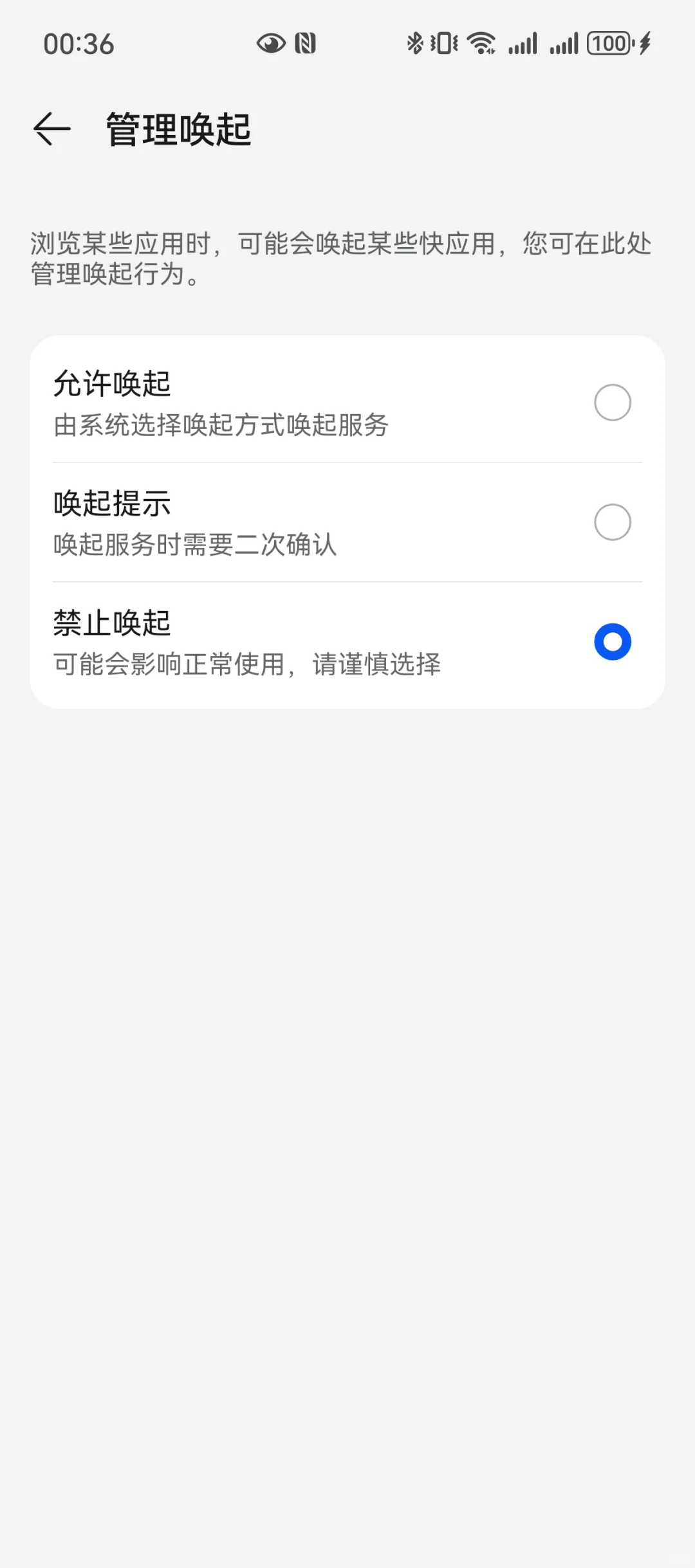 快应用是新时代网络🦠吗？