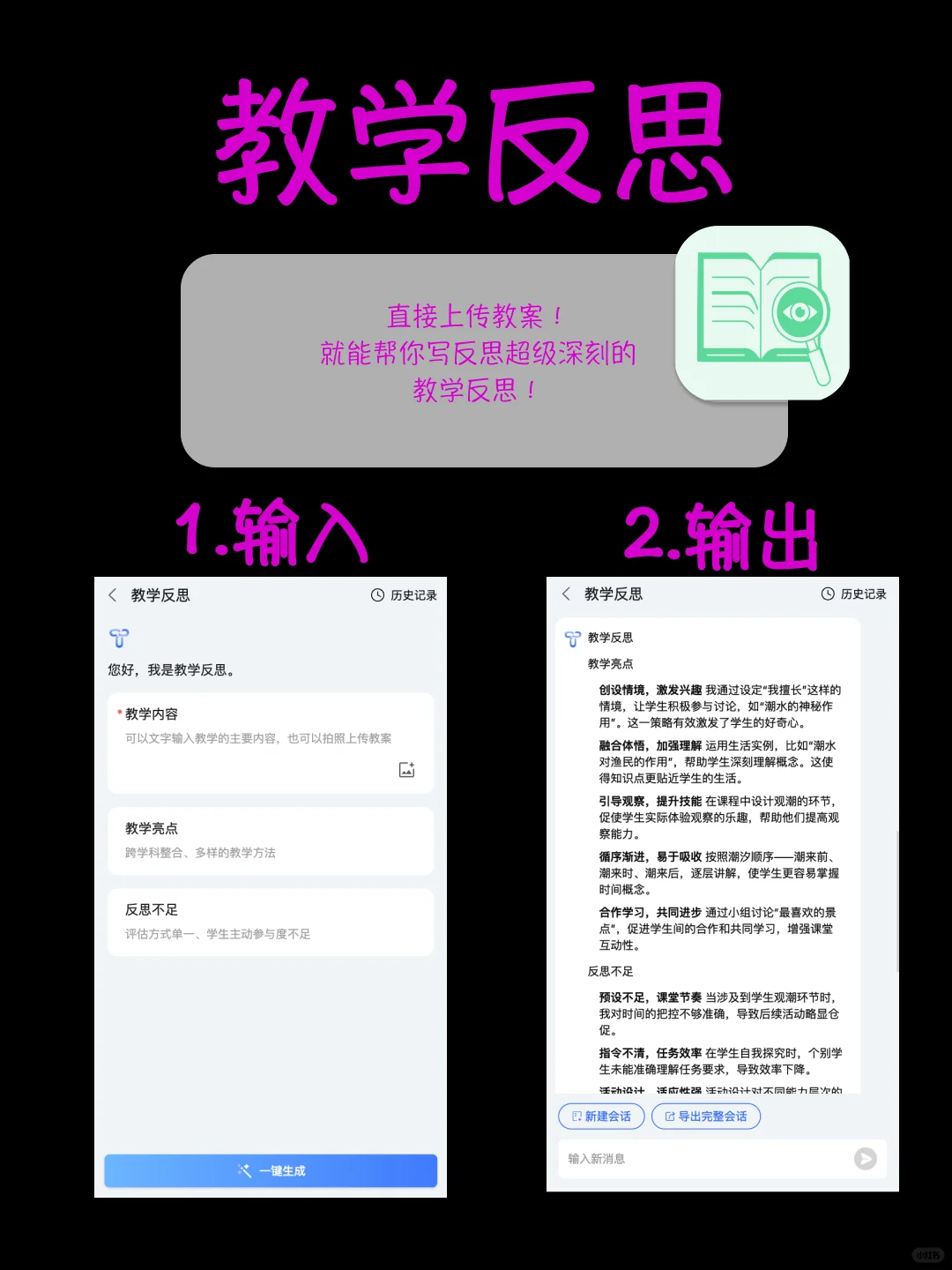 老师最爱用的备课软件