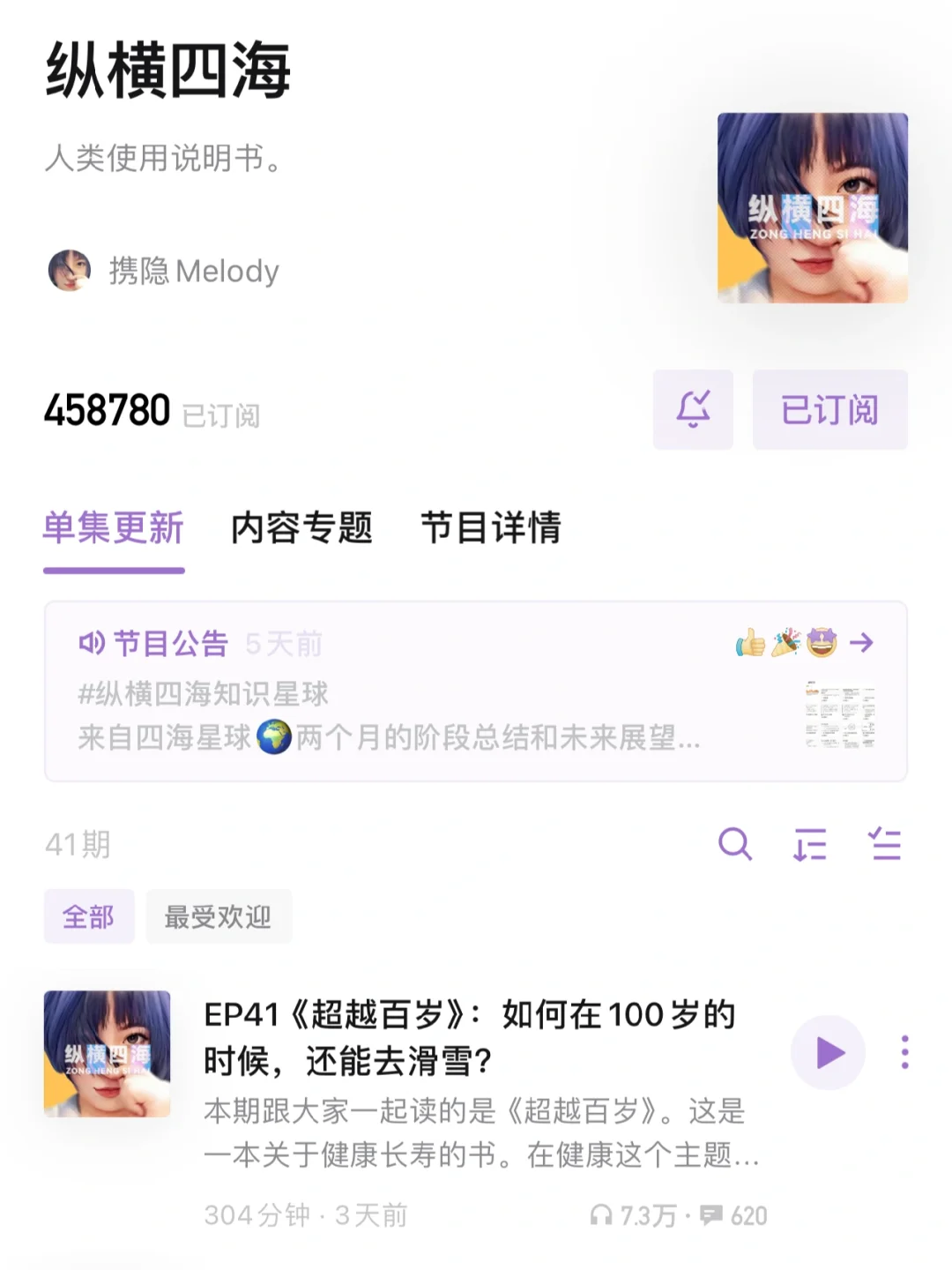 💎打工人早八通勤宝藏App （信号差版）