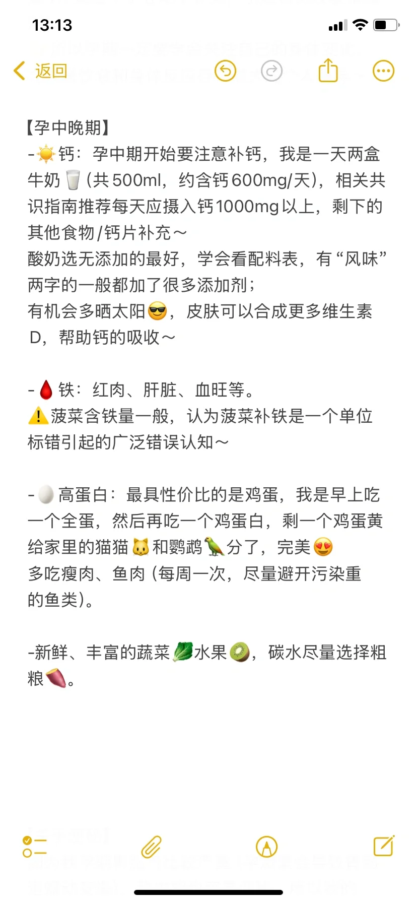 怀孕后手机上只想留一个相关app🙏求推荐