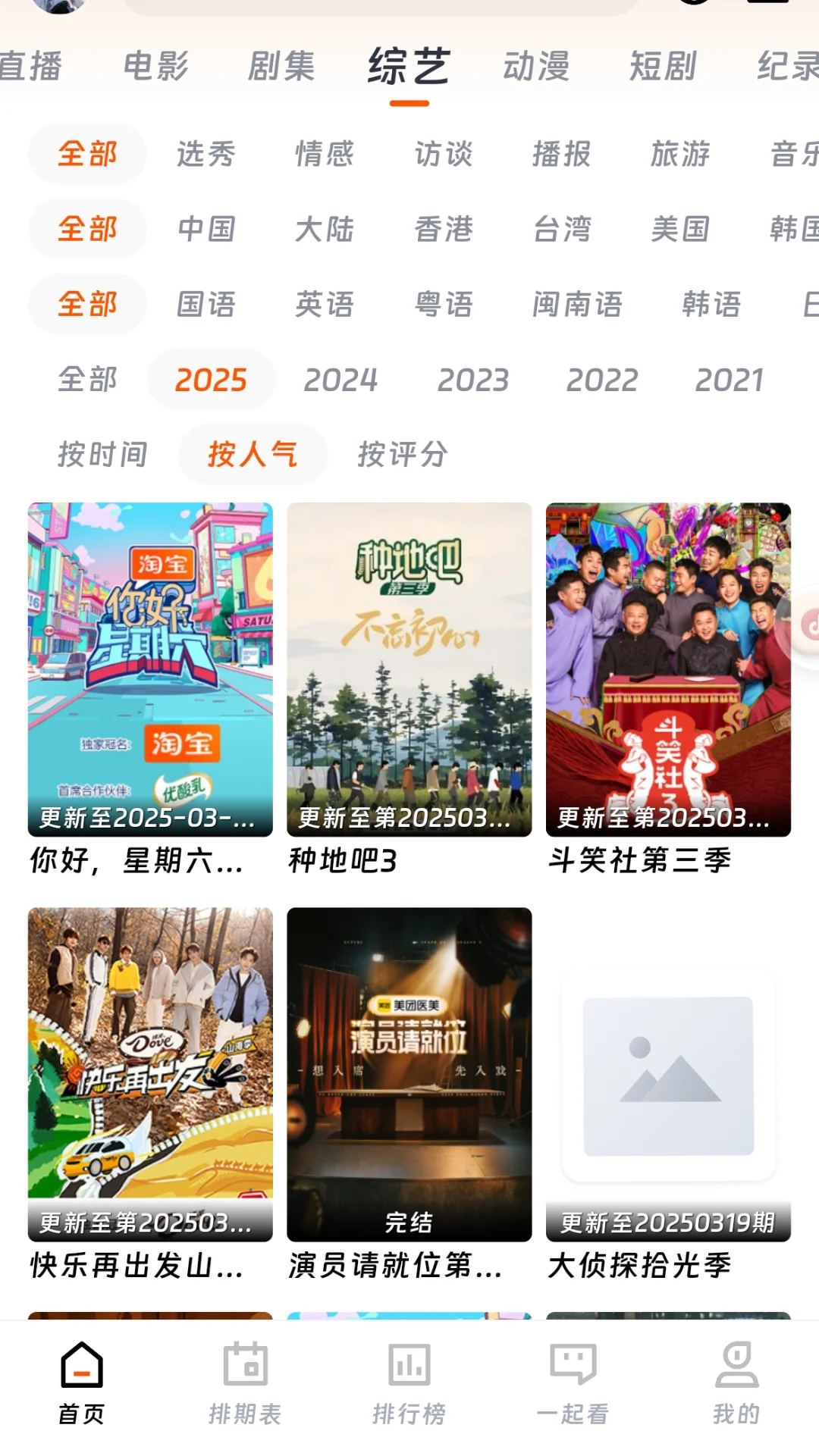 橘子视频平替，高清无广有弹幕，怎能不爱