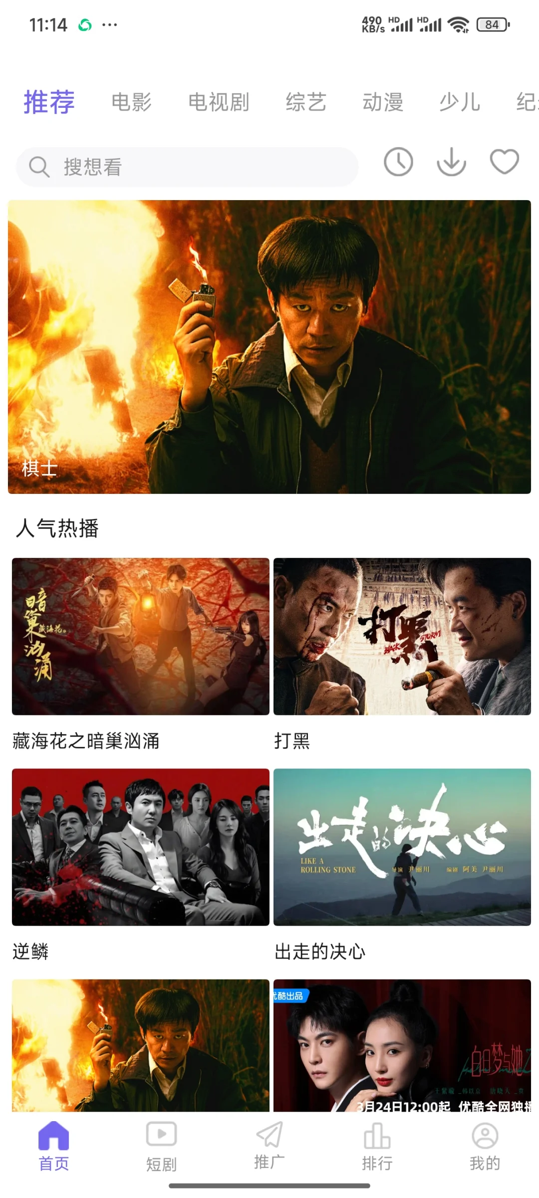 宝藏APP🔥免费追剧看剧安卓平板通用！