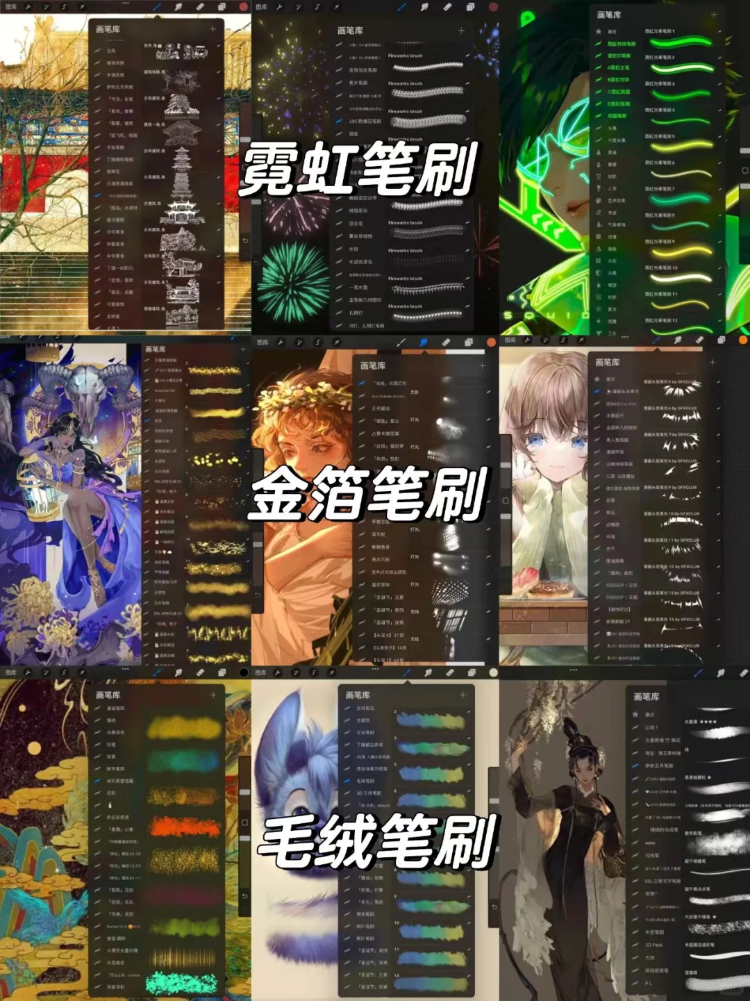 2025高质量画世界/pro笔刷大合集来啦🥳