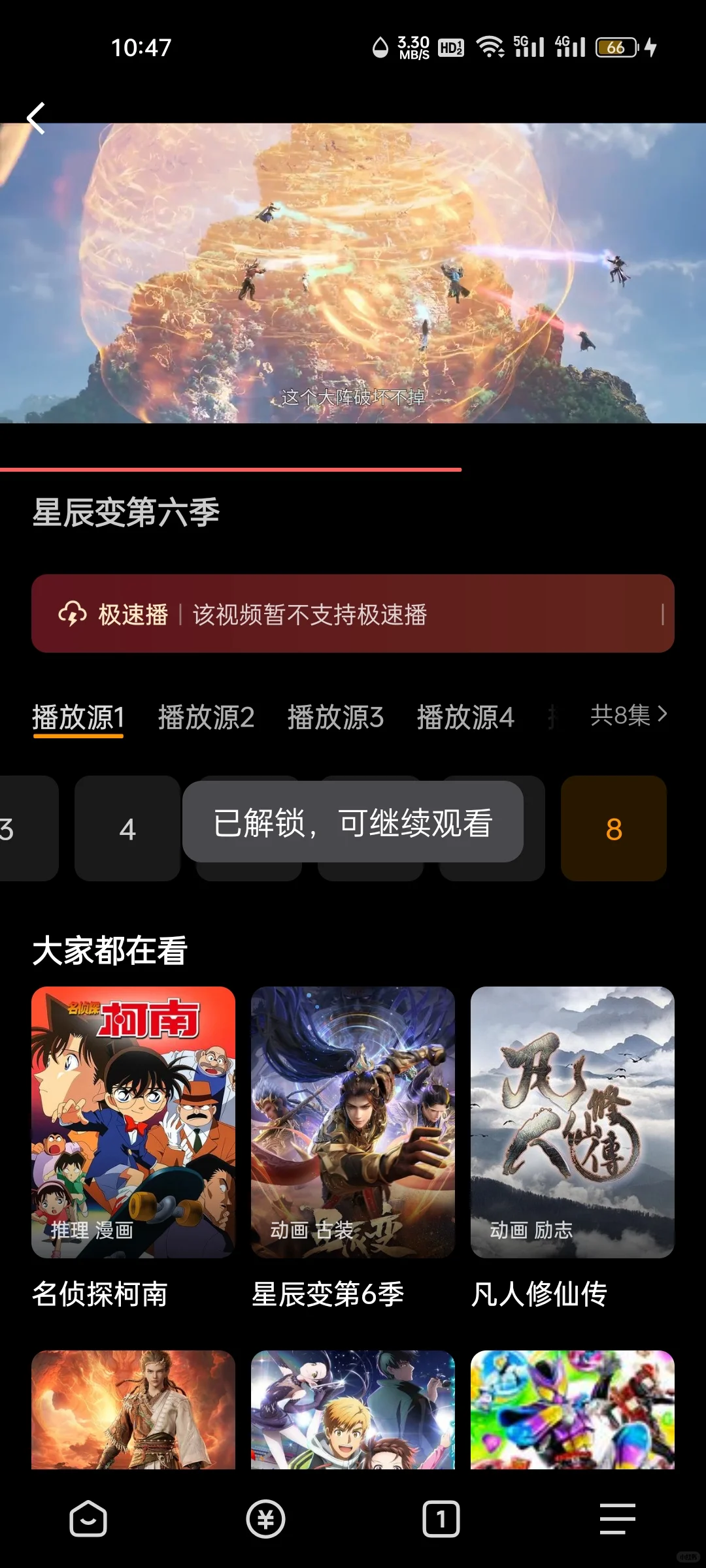 强烈推荐，追剧党的必备，宝藏APP