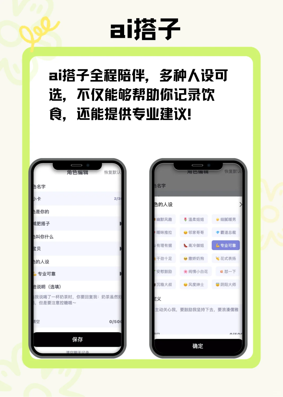入夏想瘦？这个体重记录app你一定需要🔥