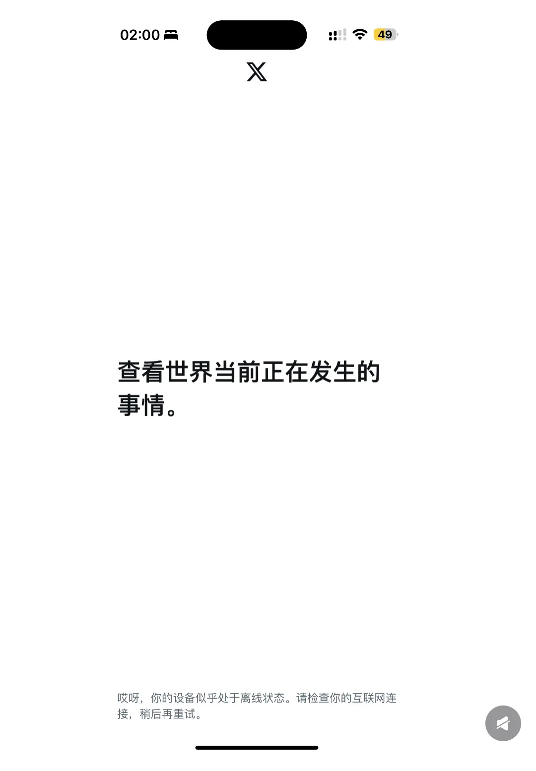 求助！推特一直显示离线是这么回事