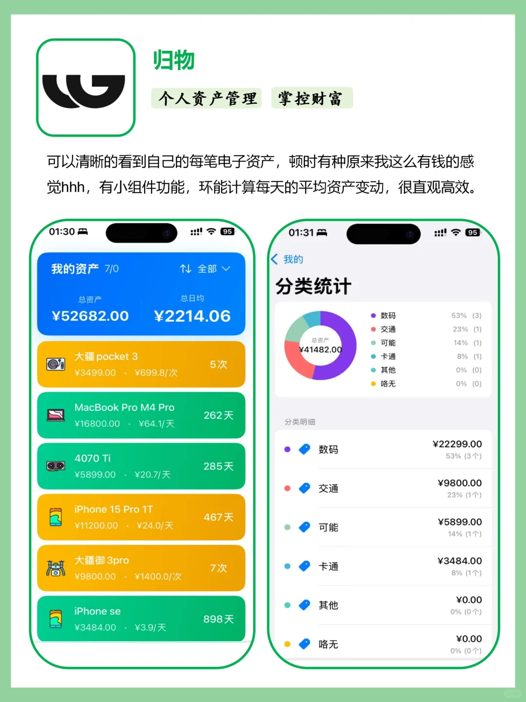 🔴J人DNA动了！必备电子收纳管理app！