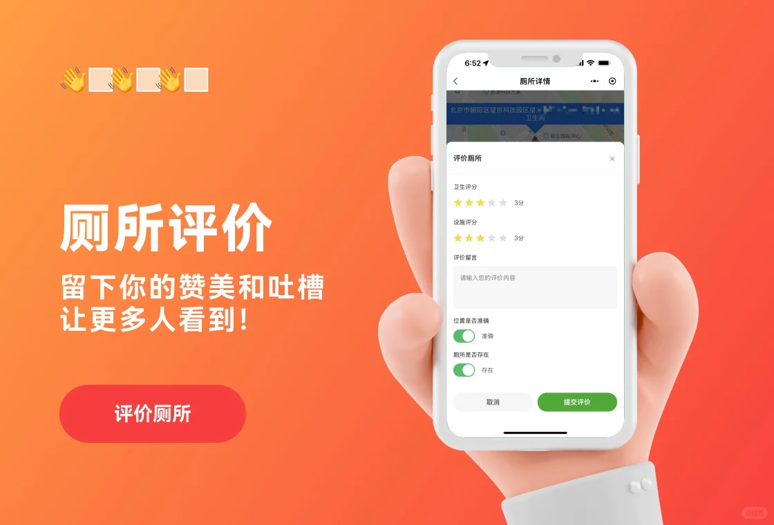 拉💩小程序重大更新啦！！！