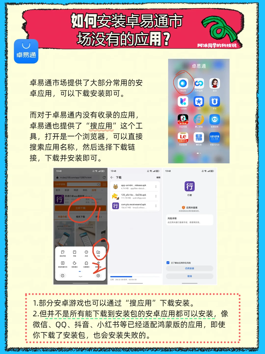 鸿蒙NEXT的卓易通使用技巧