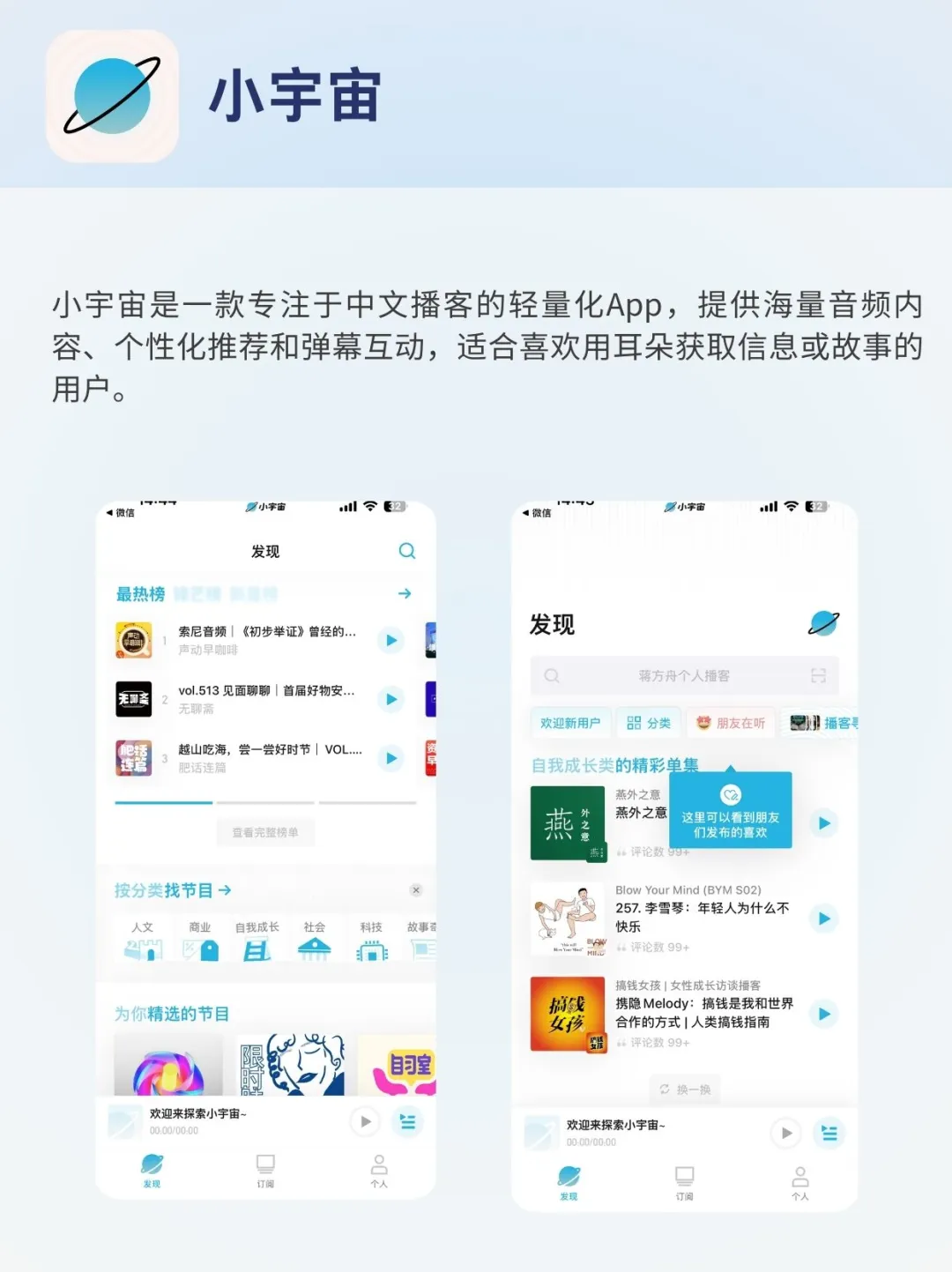 i人自疗指南｜停止内耗的6个私藏小众app