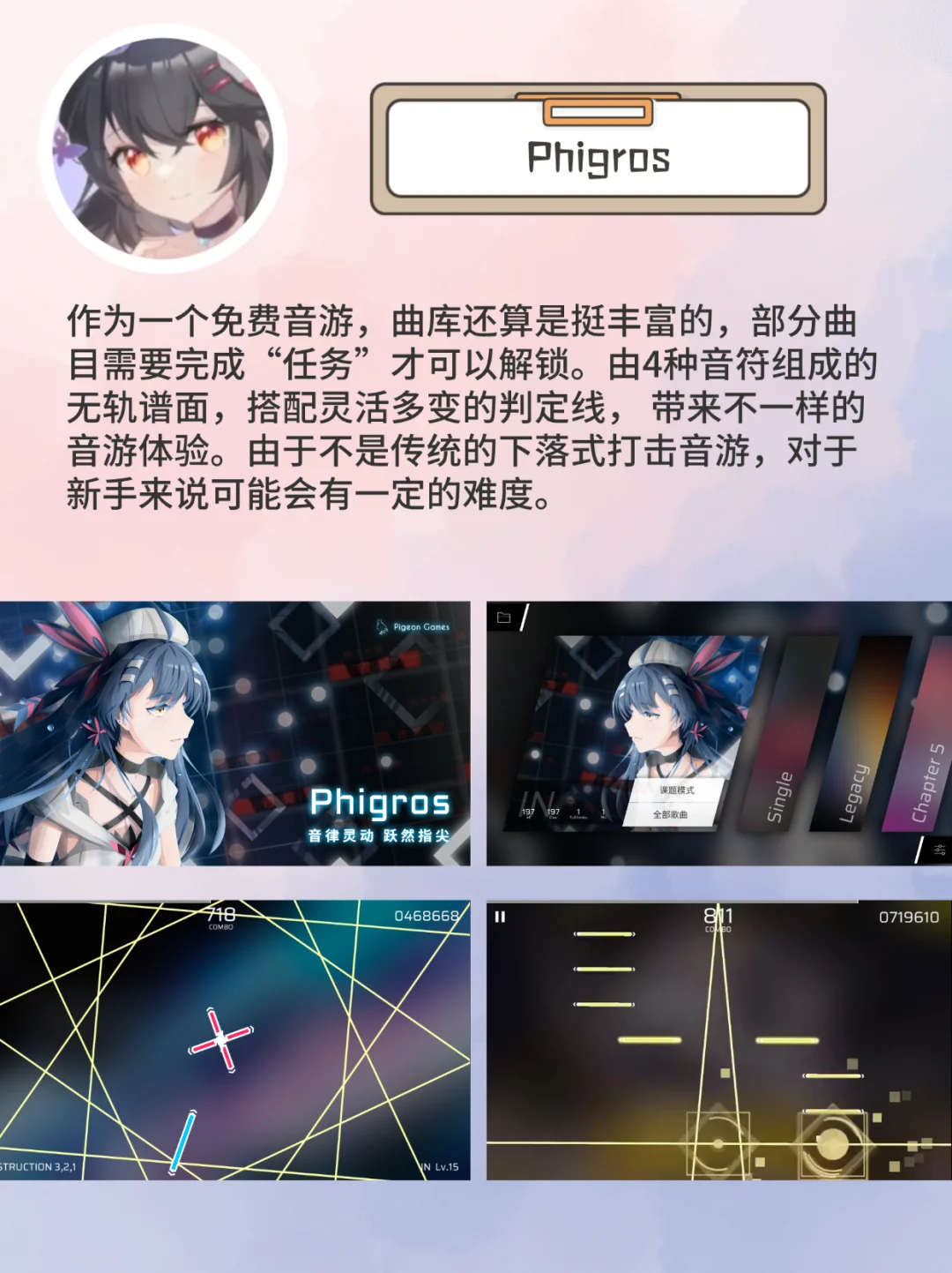 🔟款好玩的音游🎵手指都要戳出火花啦❗