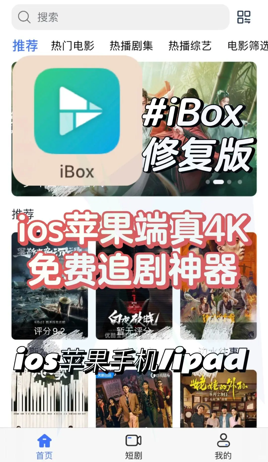 超好用的追剧神器推荐！