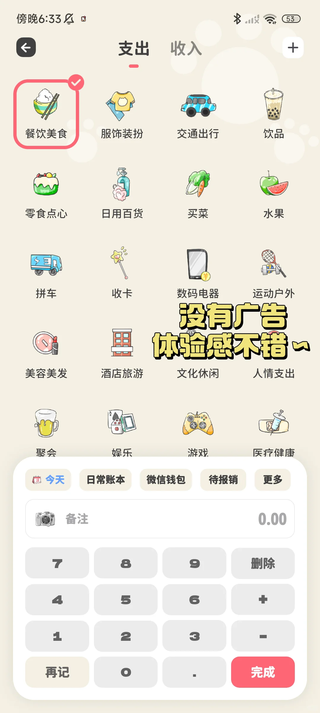 大学生求一个好用的记账软件🥹