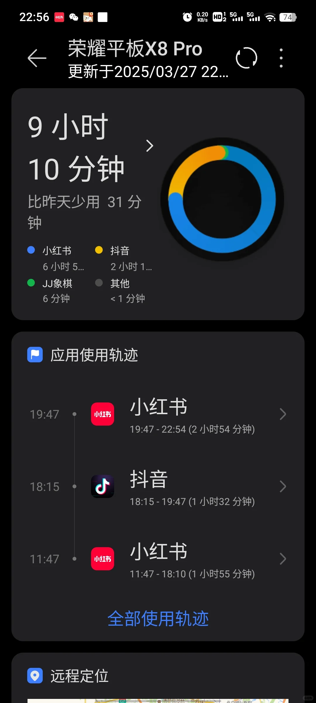 荣耀x8pro老人使用一个月后测评