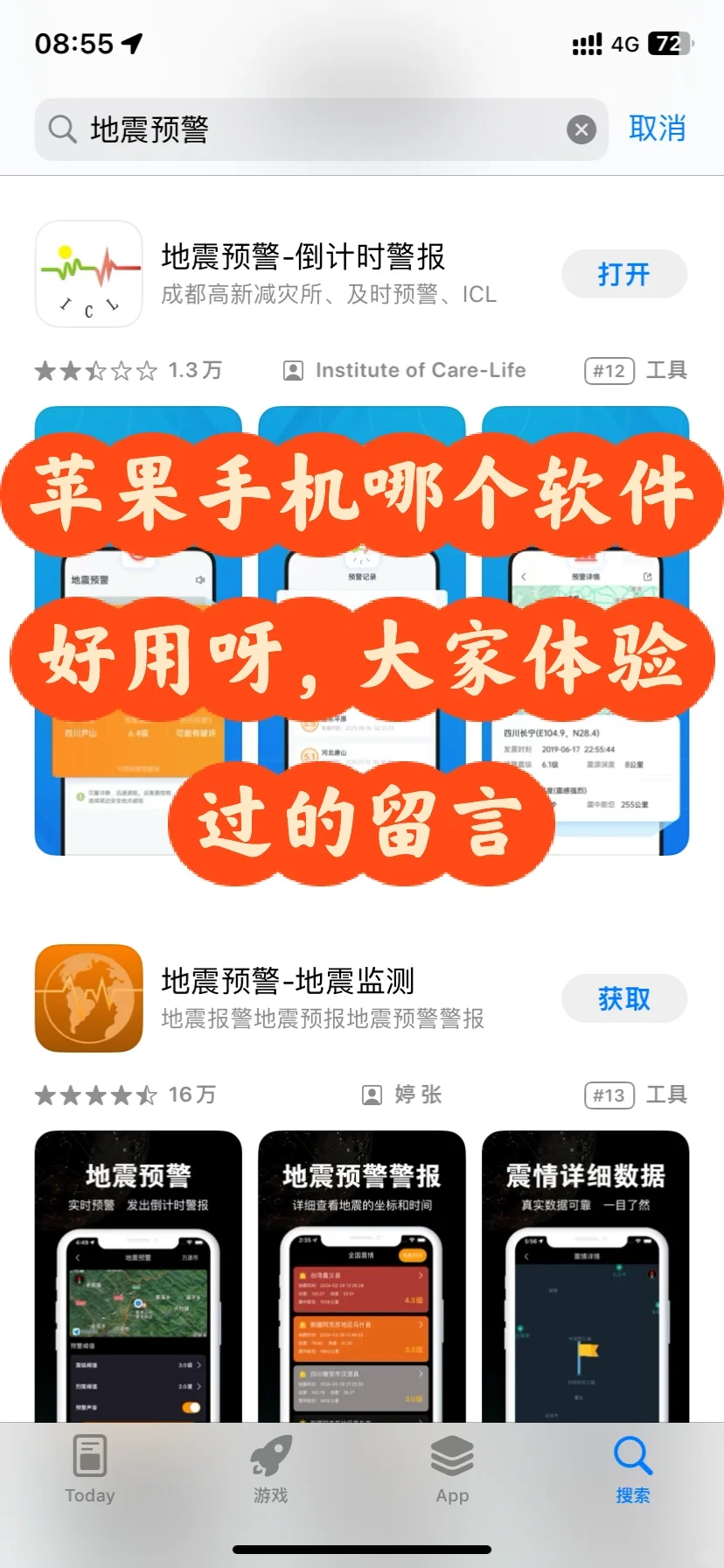 苹果手机哪个app有用啊？