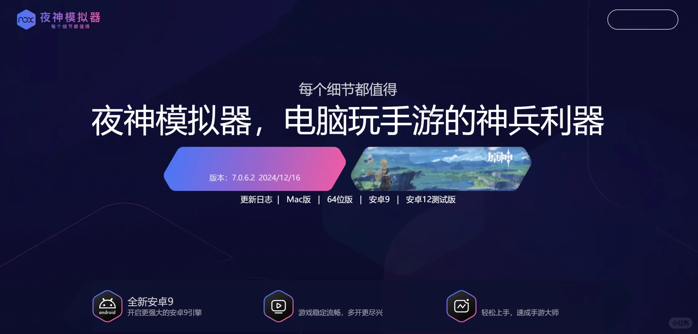 安卓模拟器 2025年最新安卓模拟器测评