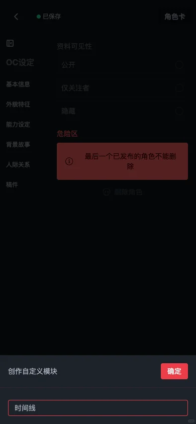 OC人的终极福音：一个APP全搞定