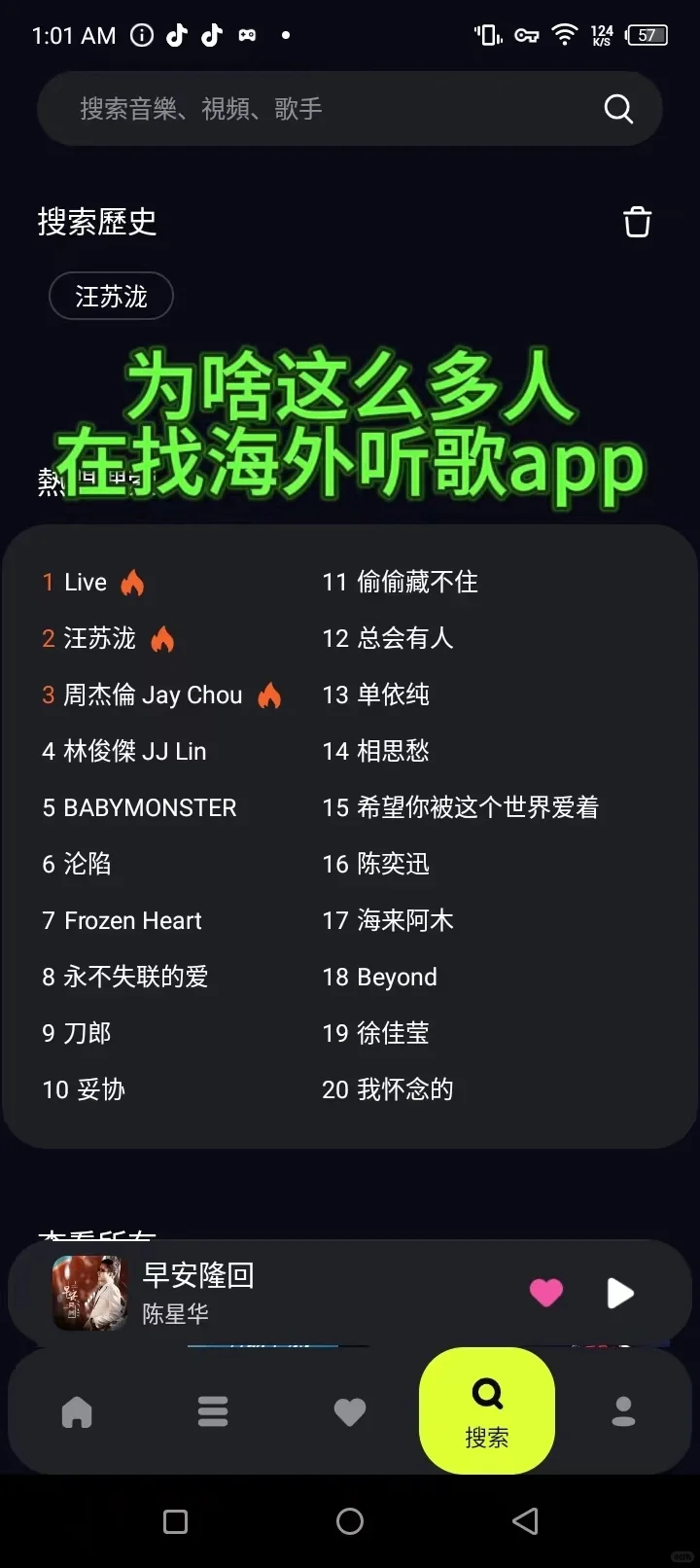 在海外能实现听歌自由的音乐app