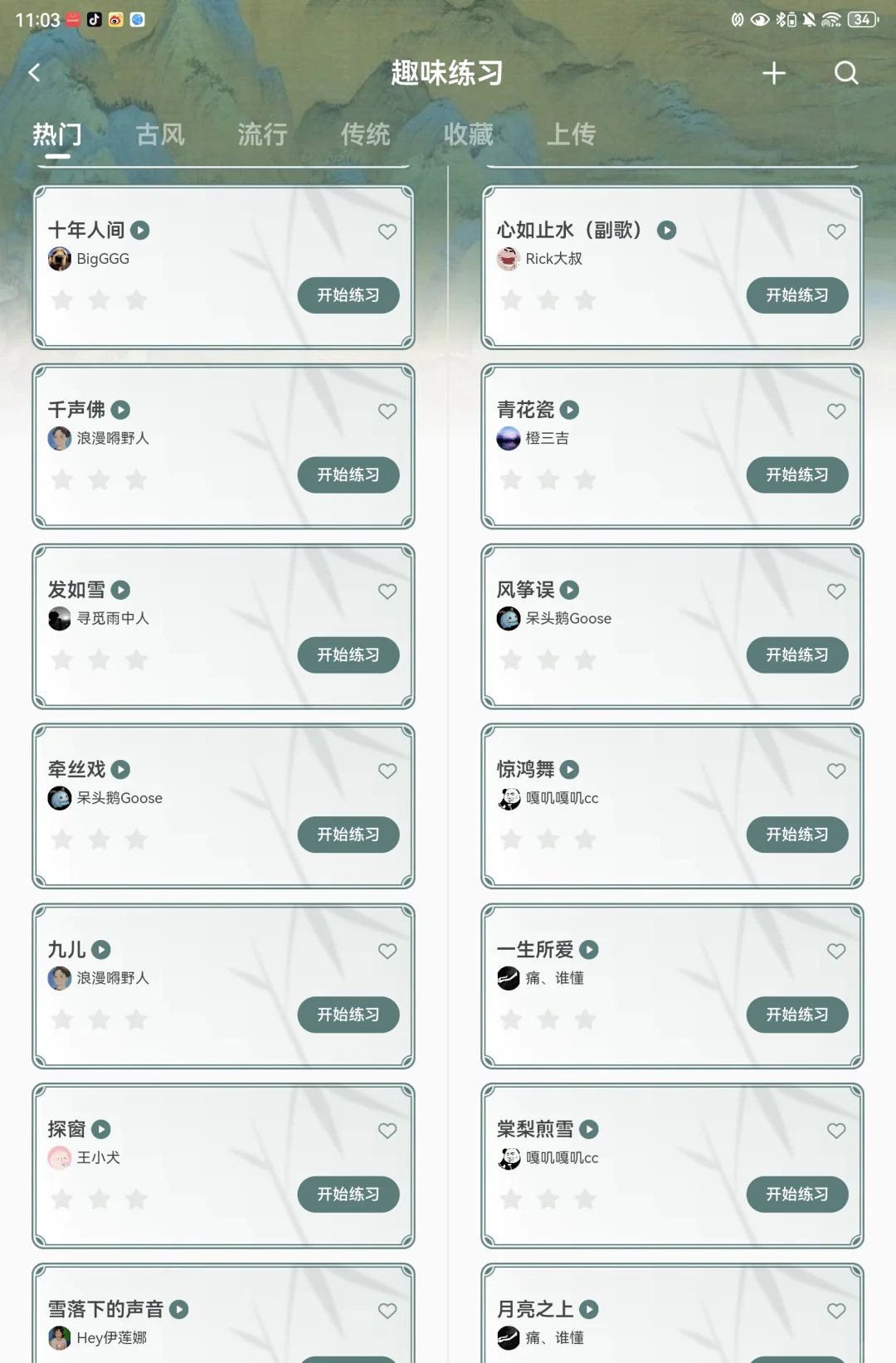 挺好玩的，大家可以试试