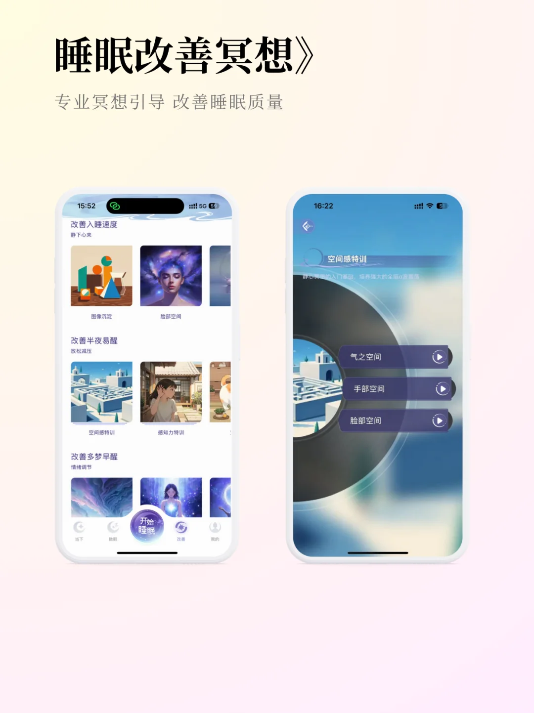 1招找回好睡眠！为了睡个好觉我做了一个APP