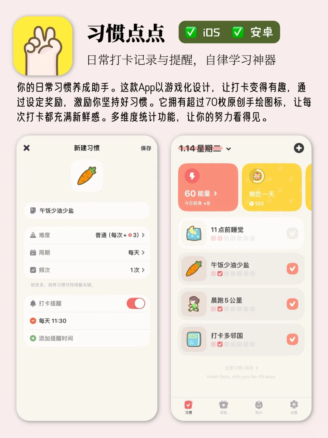 👩‍💻拒绝摆烂！6个APP助你轻松逆袭！