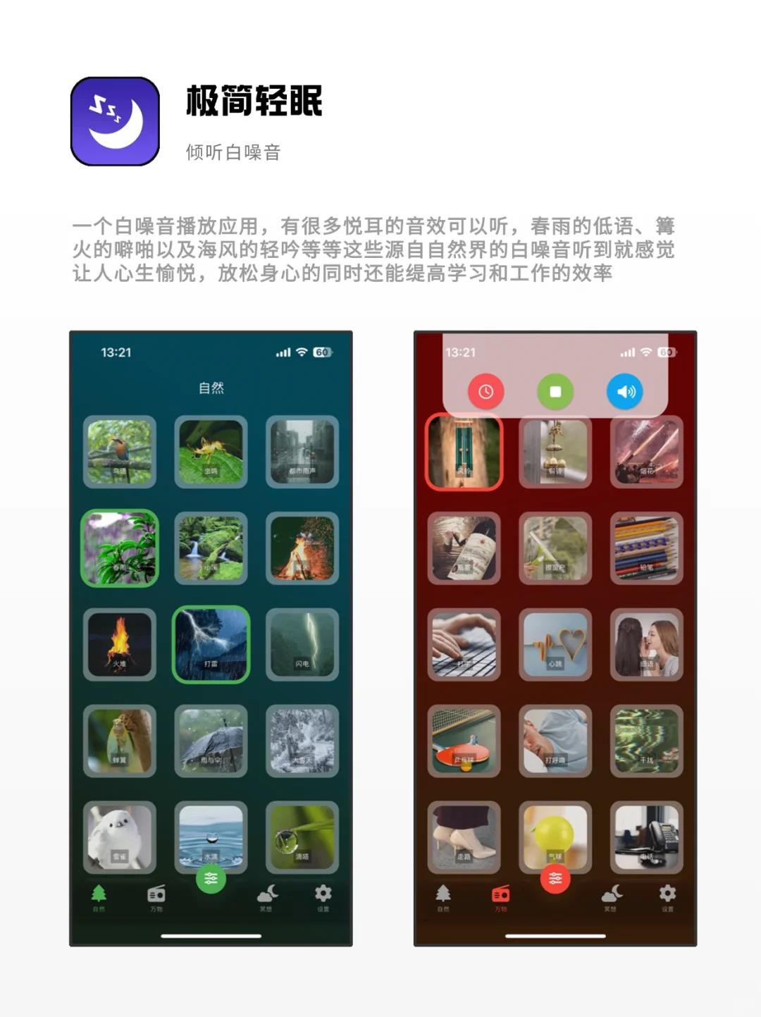 答应我别错过，4个小众的实用APP