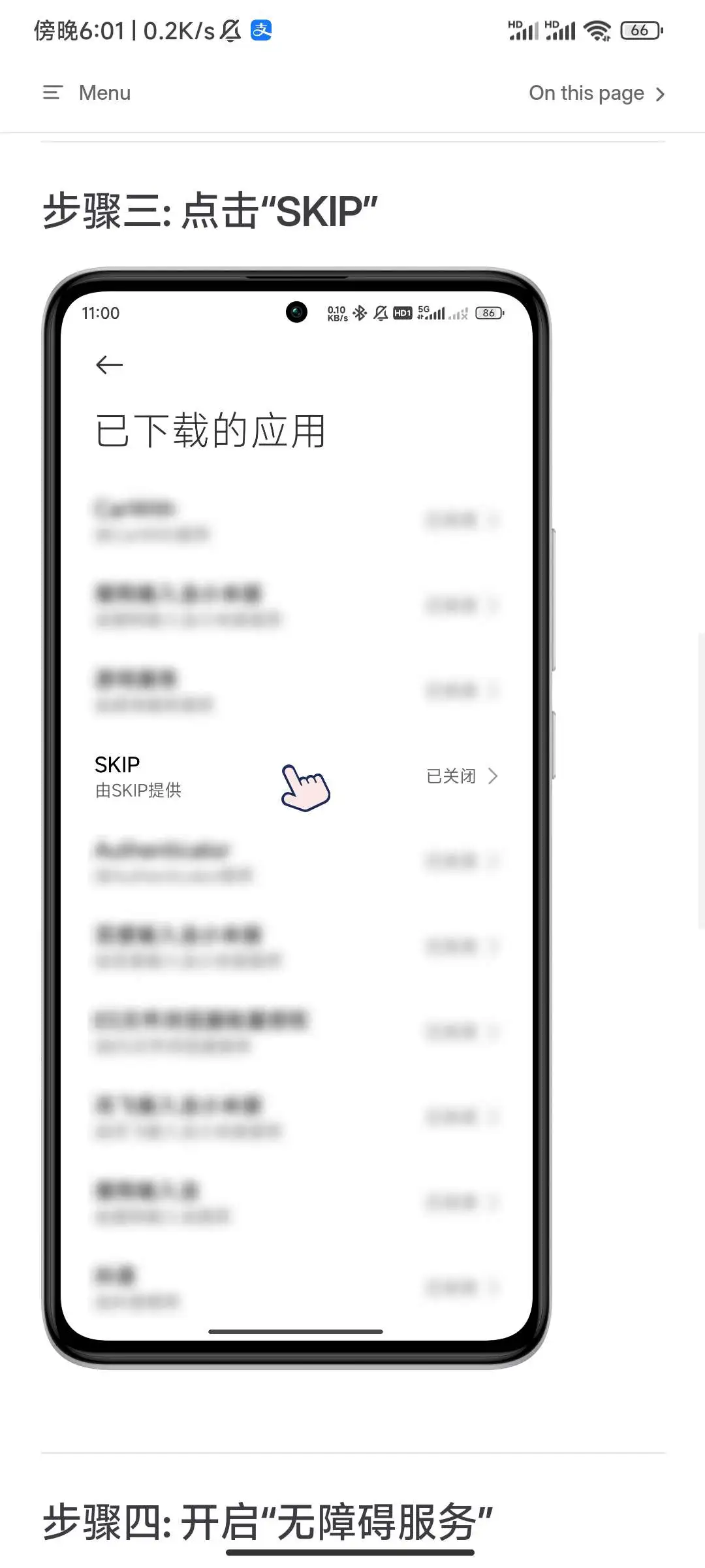 比李跳跳还好用🔥无需导入规则去广告神器