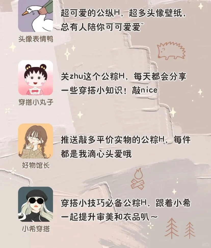 20款宝藏APP你最喜欢哪一款呢