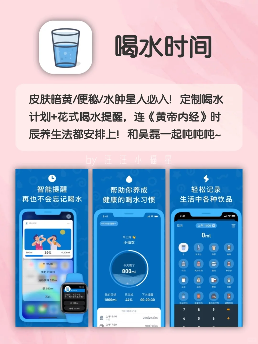 女孩子都要拥有这些APP，爱了爱了！