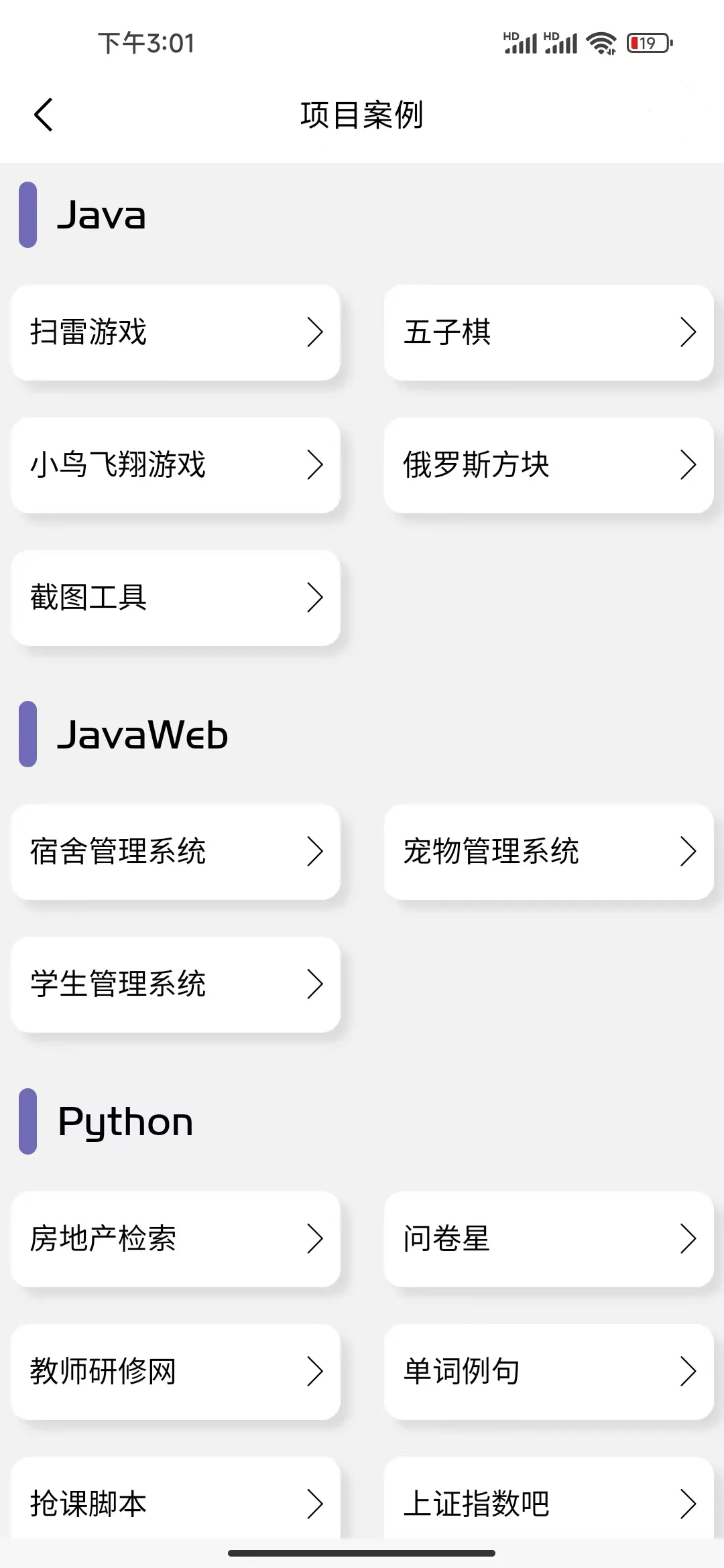我愿称这个Python软件为年度最伟大发现。。