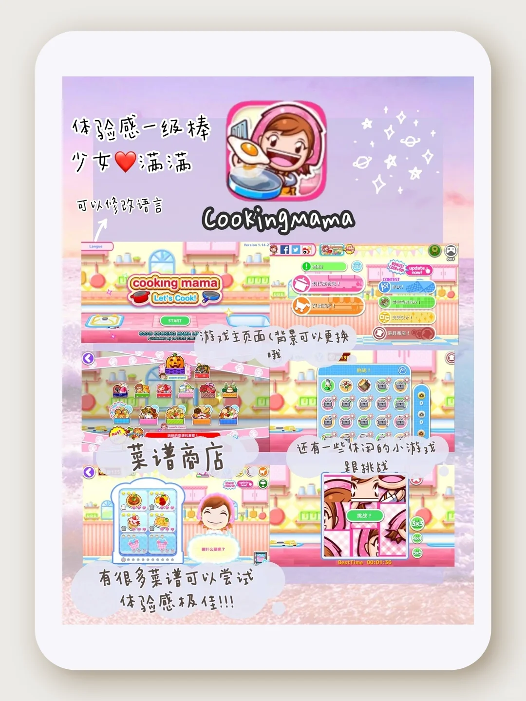 7个少女心爆棚的宝藏APP分享