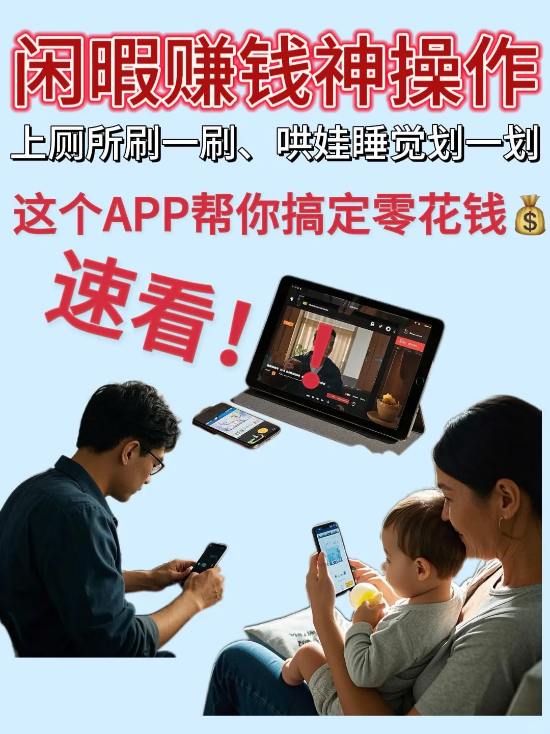 宅家也能赚奶茶💰!速收这份零花攻略💰