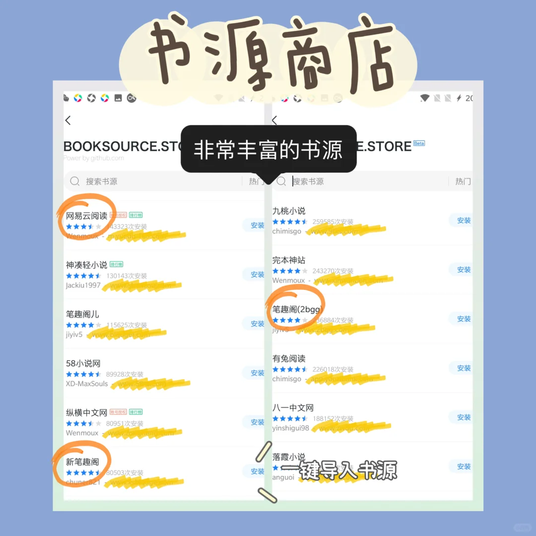 宝藏看小说App，全网资源免费看～
