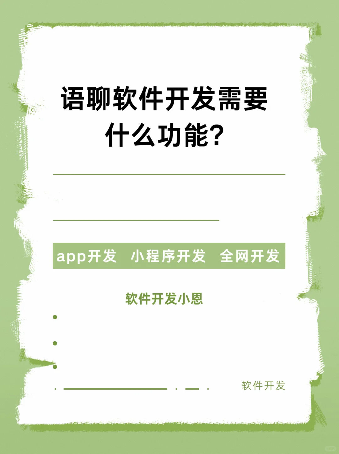 语聊软件开发需要什么功能?
