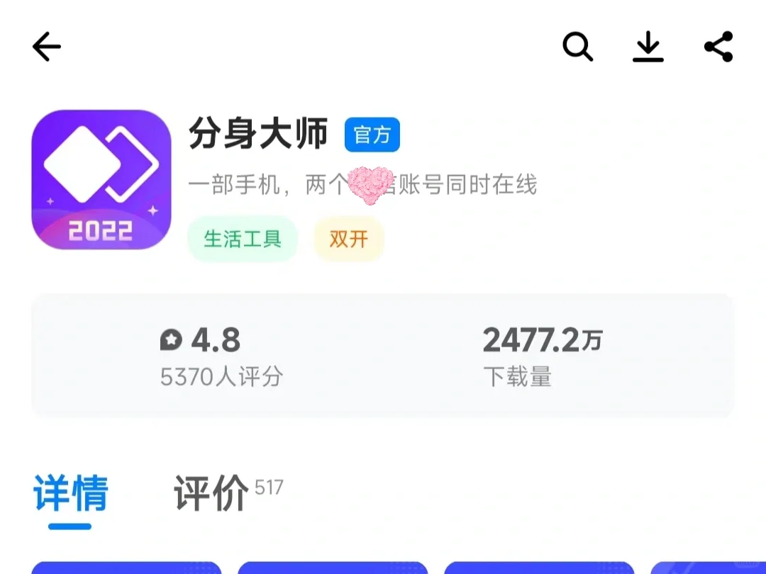 这什么破软件啊！我妈查完我手机一无所获