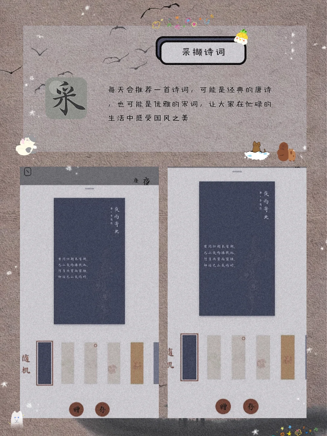 私藏！8款甜酷女生超爱宝藏APP