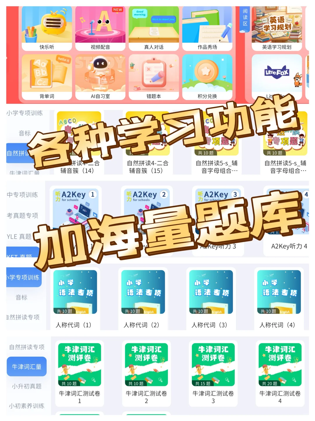 一个好强大的app啊！