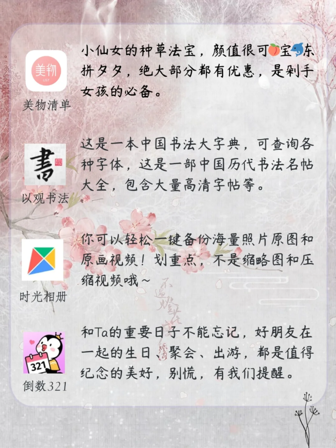 ‼️安卓系统一定不可以错过的宝藏APP💯