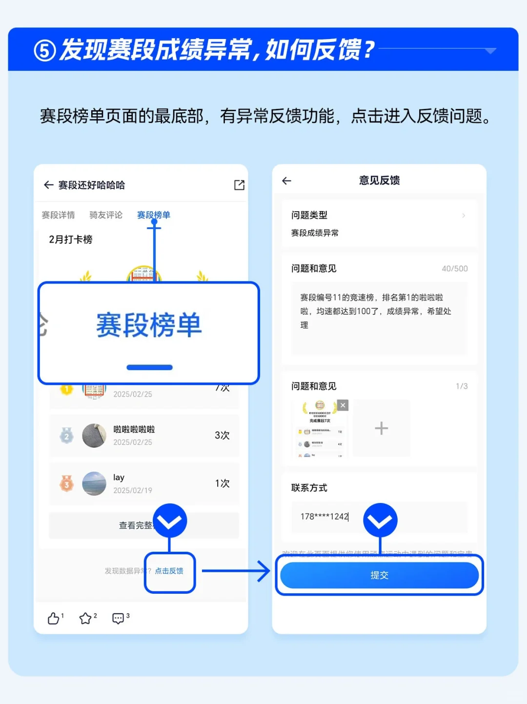顽鹿运动更新啦！自建赛段功能上线，速体验