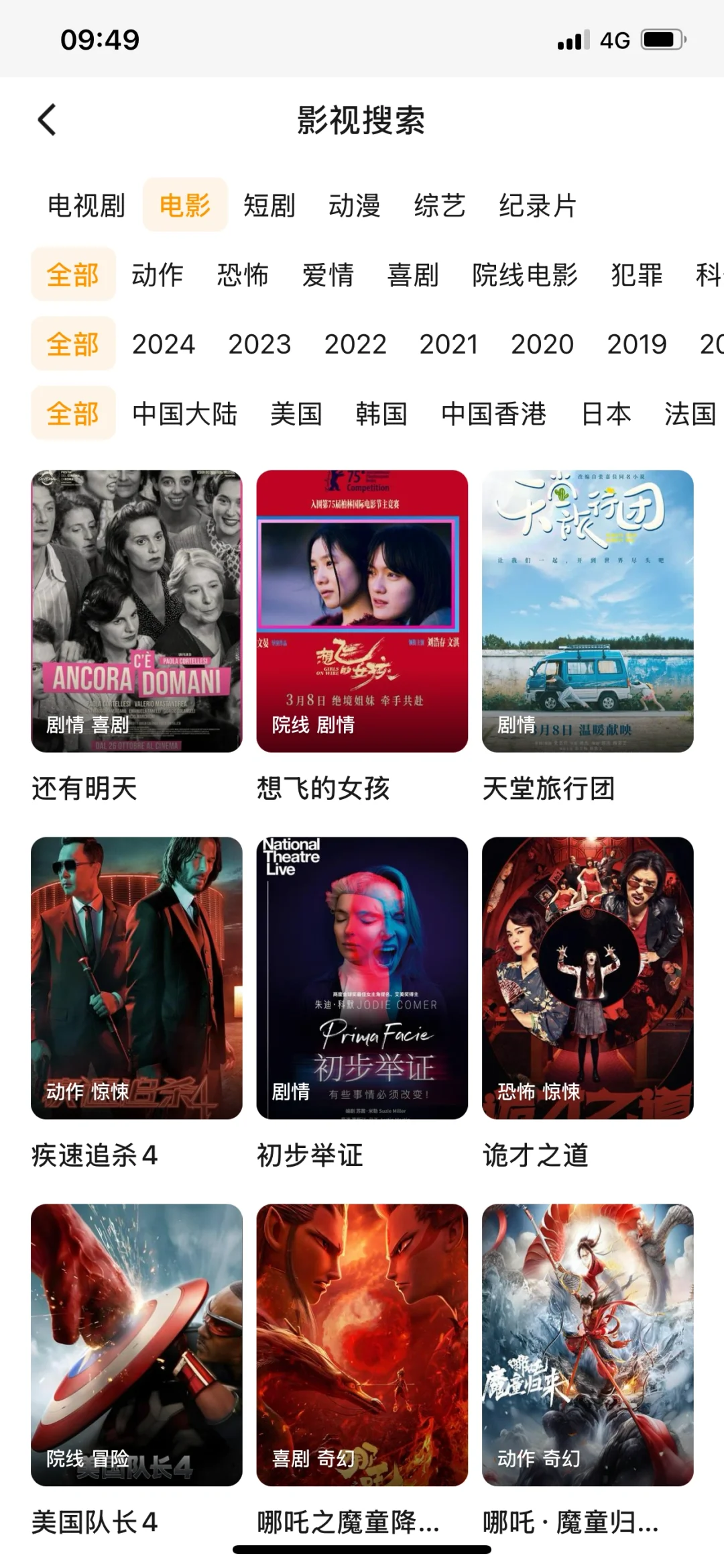 勉🌈废追剧APP❗️苹果，安卓，平板都可‼️